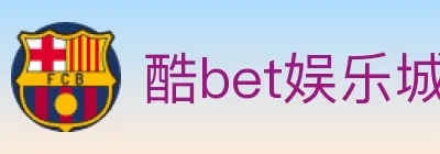 酷bet娱乐城 logo
